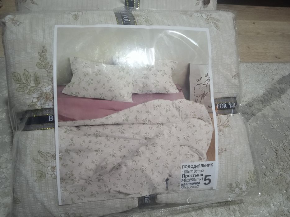 Постельное белье
