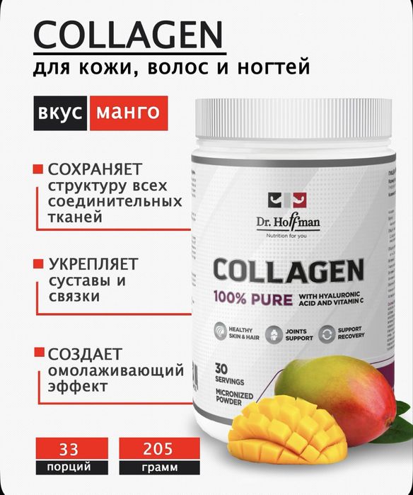 Коллаген 4000мг порошок