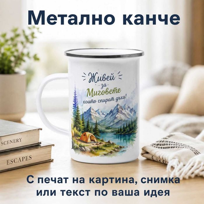 Персонализирани подаръци с гравиране