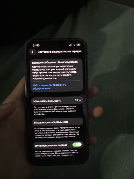 Айфон 14 с гарантией