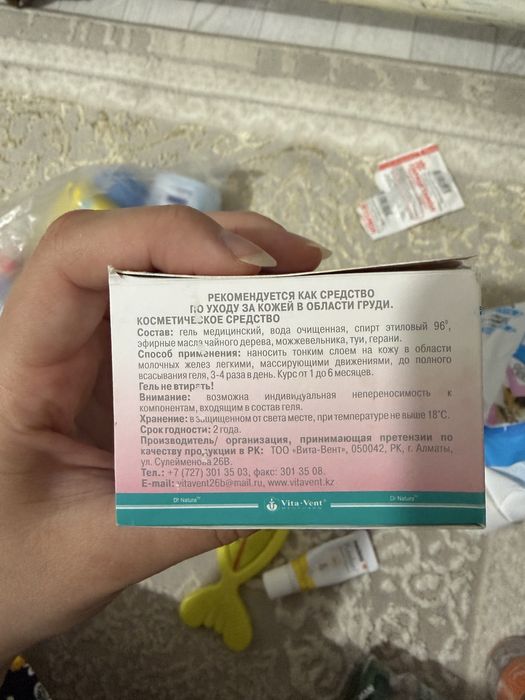 Почти новый Крем для груди