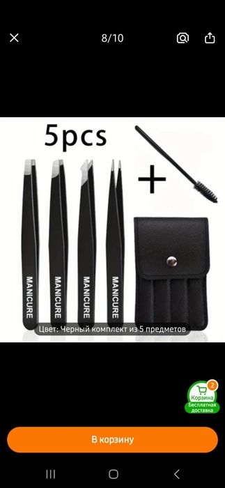 Набор для бровей новый