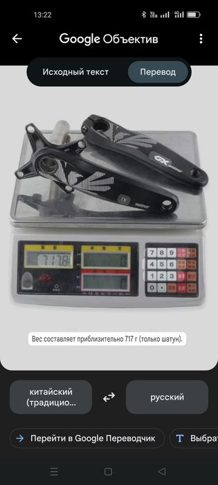 Алюминиевые шатун.