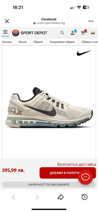 Nike air max 2013 shoes