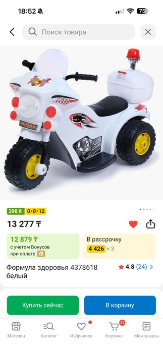 Детский мотоцикл