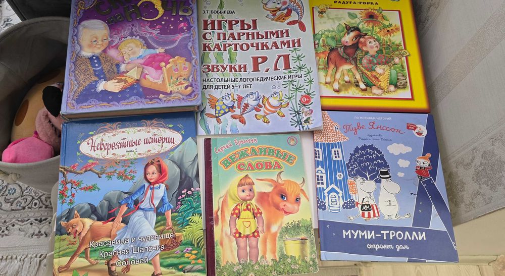 Книги детские для детей