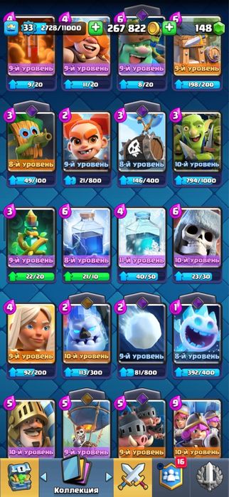 Clash Royale Akkk