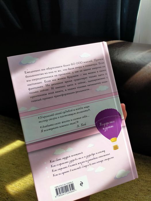 Книга луиза хей,