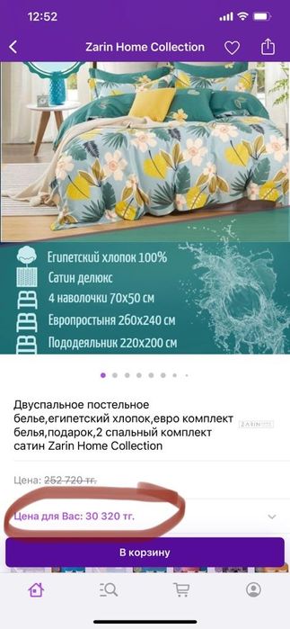 Комплект постельного белья