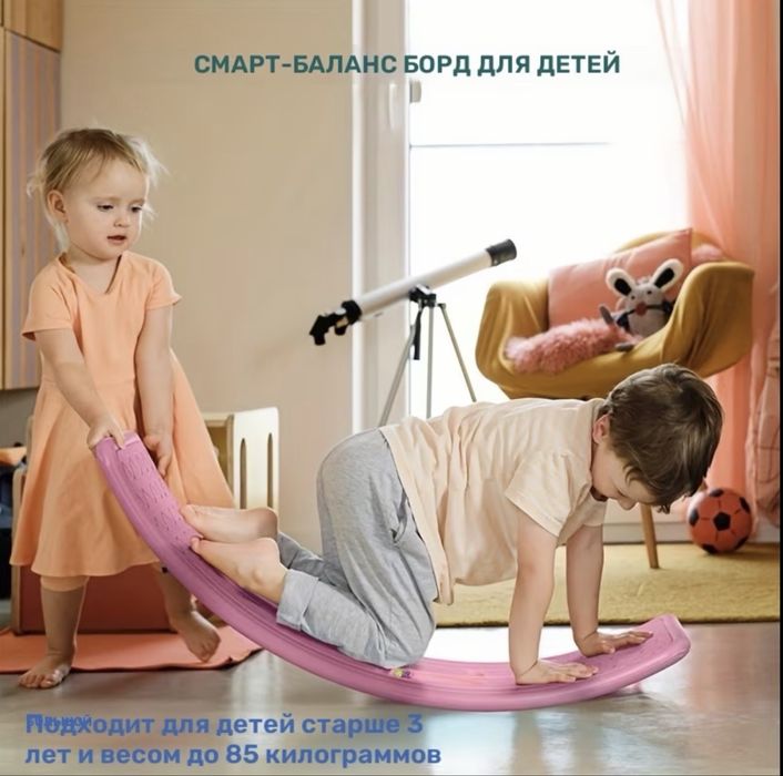 Баланс борд для детей