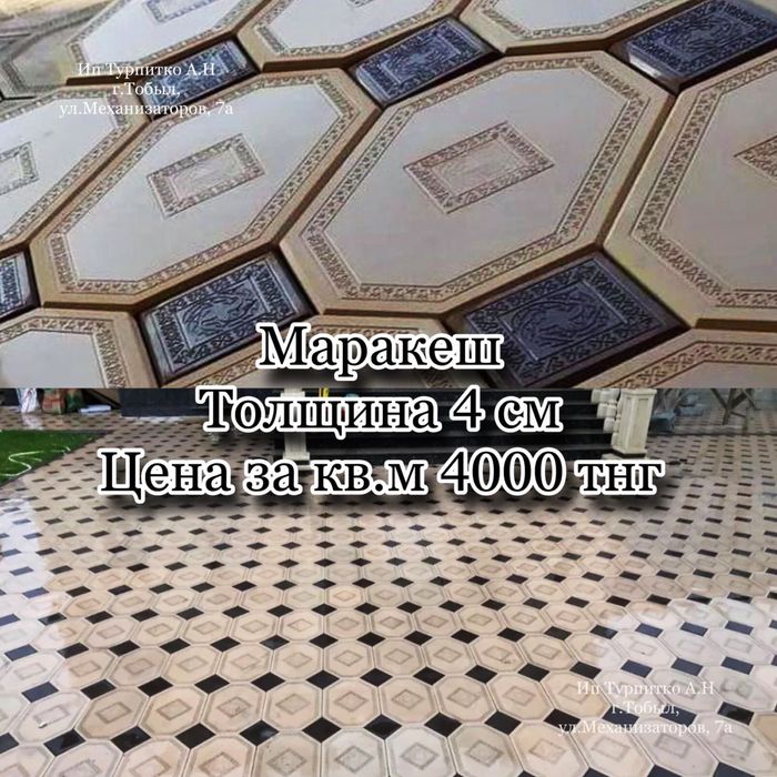 Брусчатка, плитка, поребрик, водосток