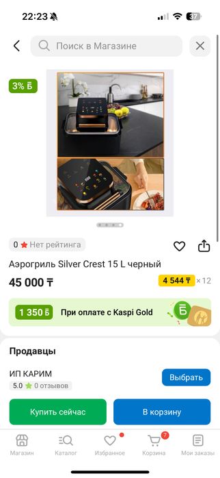 Продам аэрогриль