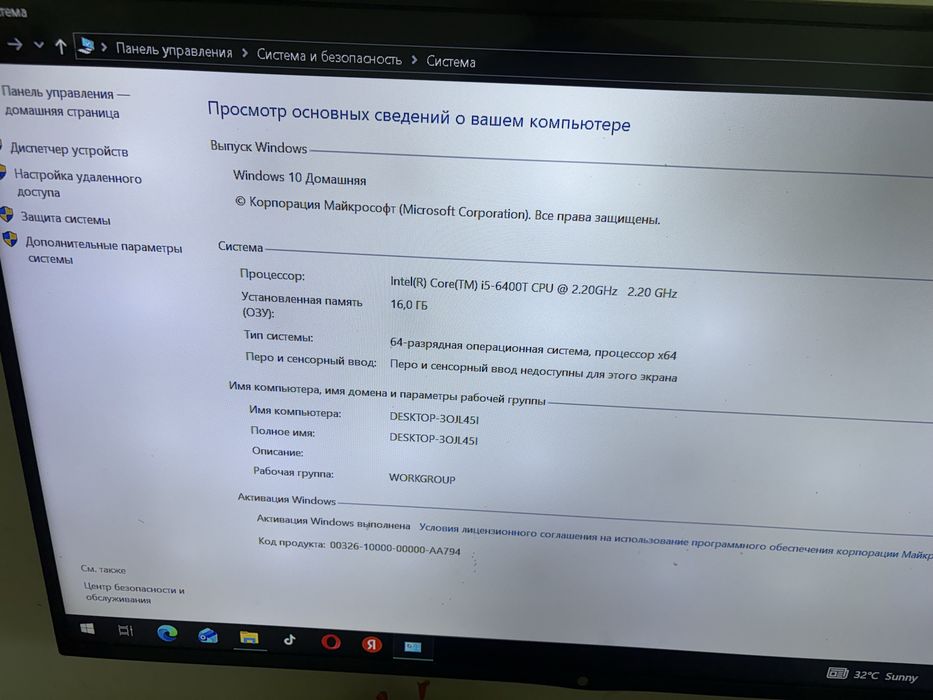 Игравой компьютер