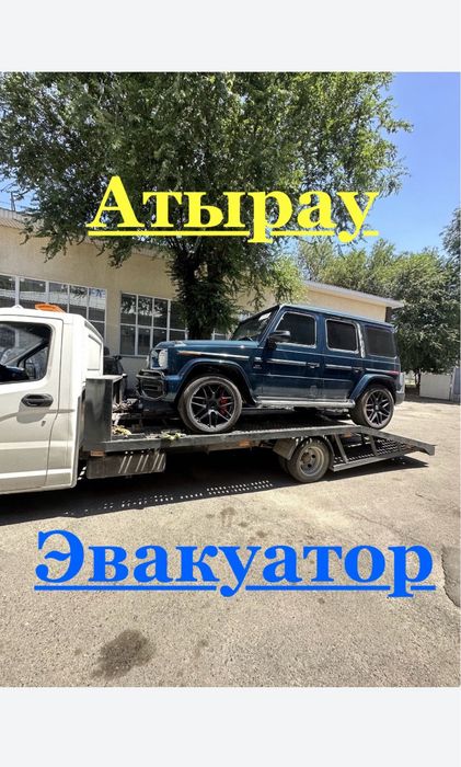 Эвакуатор по городу Атырау 24/7.