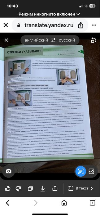Апарат для диагностики  организма