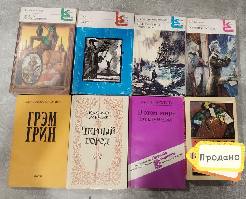 Книги старенькие