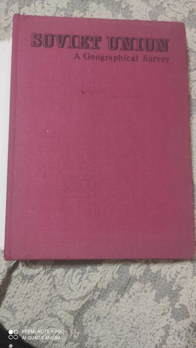 Энциклопедия. Советский Союз.