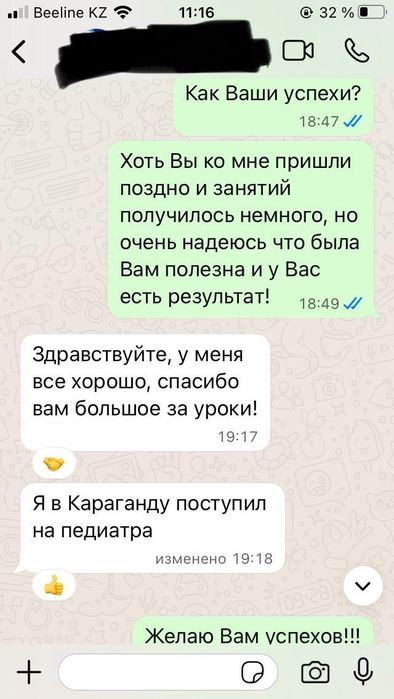 Репетитор по химии