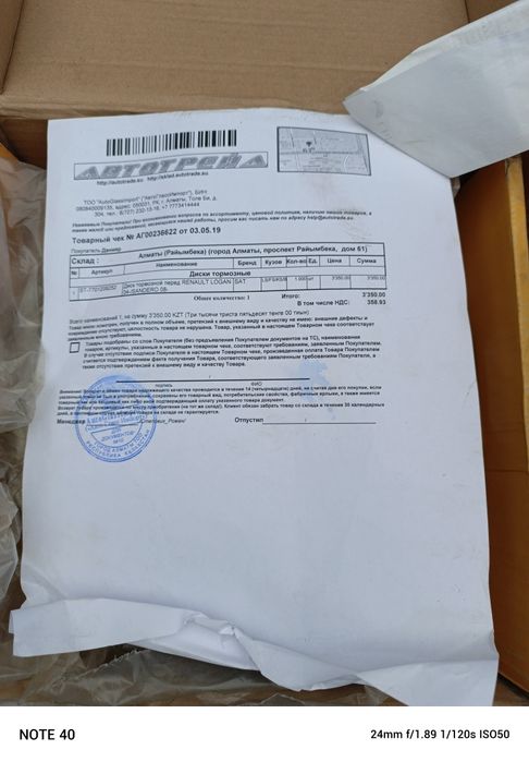 Запчасти на авто Рено Логан