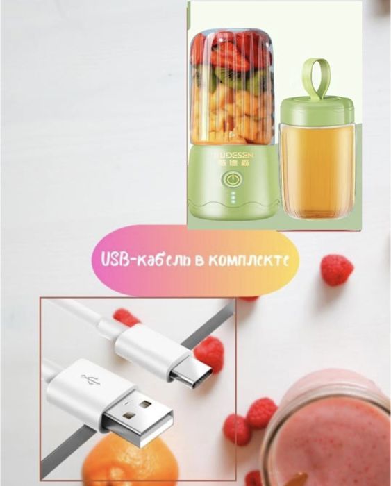 Мини блендер