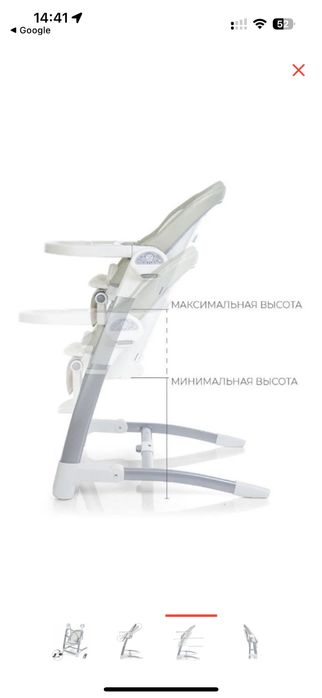 Стульчик 3в1 Maribel