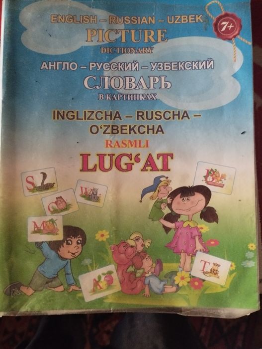 Учебники для школьников