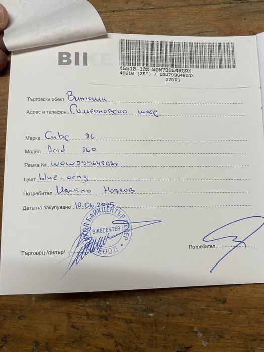 Велосипед CUBE ACID 260 DISC AT