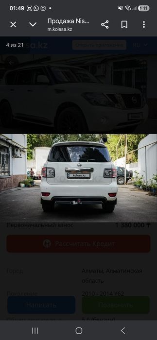 Ниссан патрол  Джип