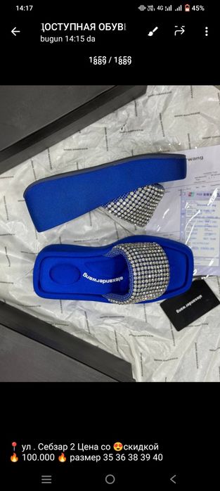 Aleksandra oyoq kiyimi