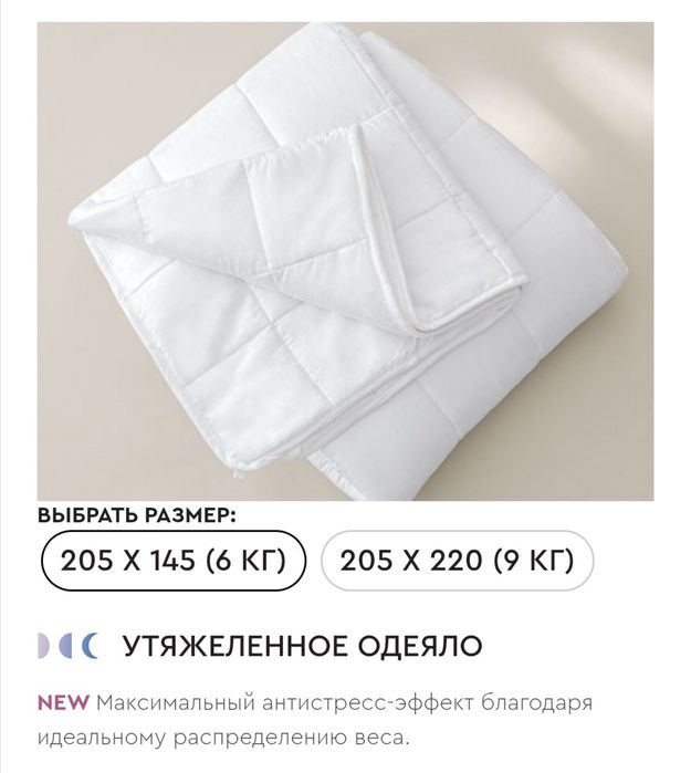 Утяжеленное одеяло Beauty Sleep