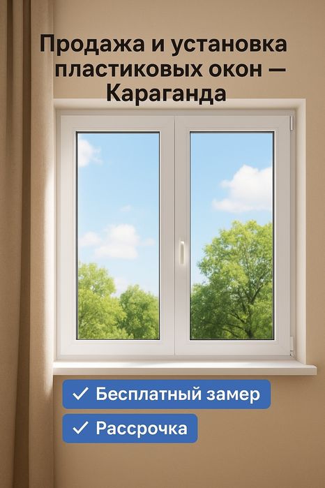 Окна.  Болконы. Откосы. ремонт окон