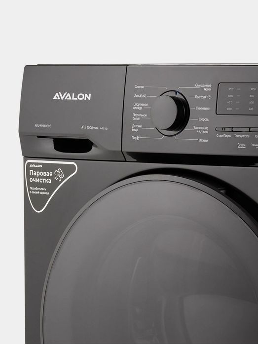 AVALON Kir moshina (6Kg)