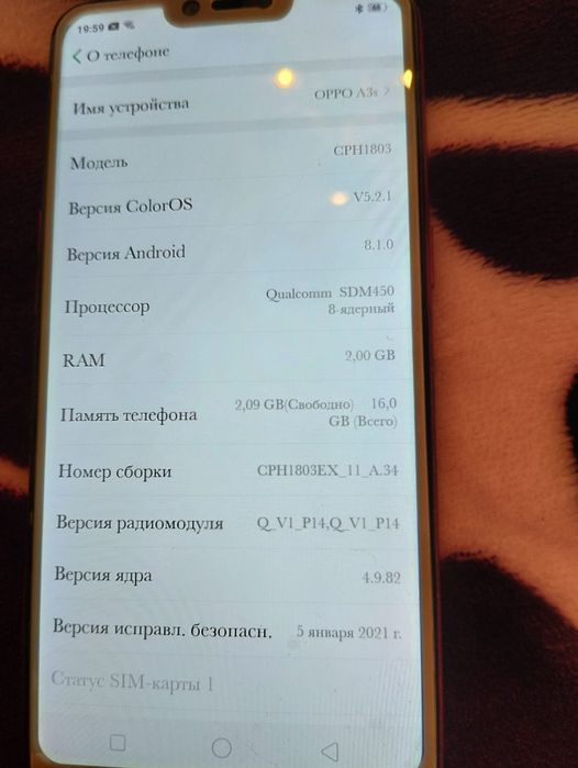 Смартфон ОРРО А3s