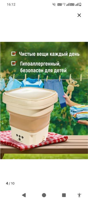 Мини стиральная машинка