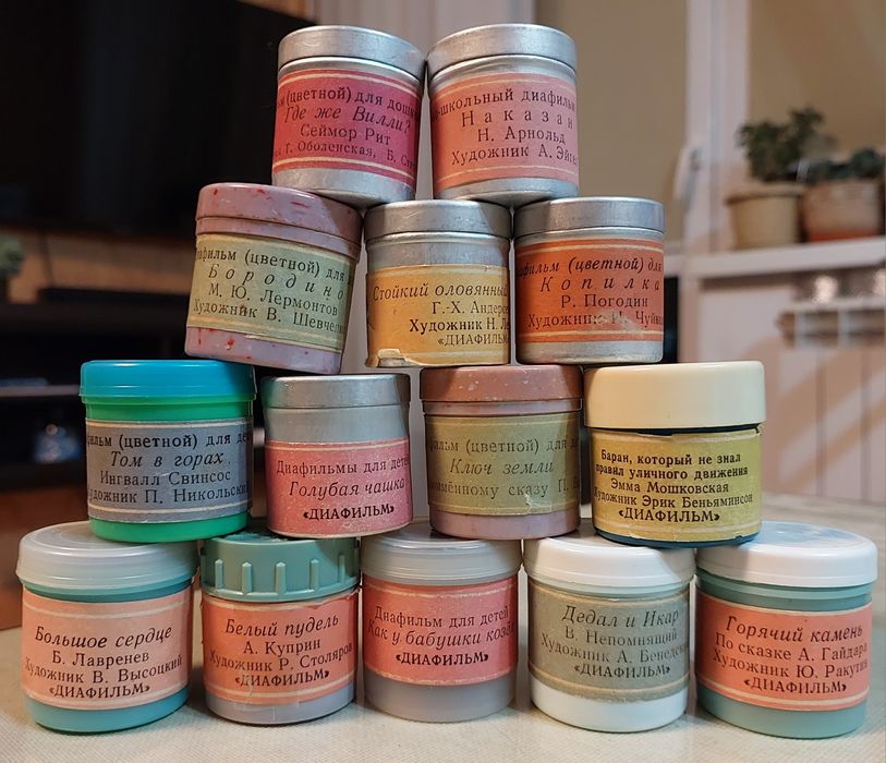 Фильмоскоп, диафильмы  продам