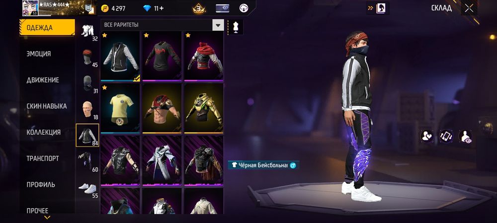 Акаунт с гарантией на все 100%