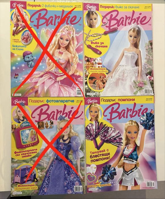 Списание Барби и Барби чаровница