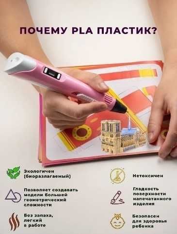 Ручка 3D PEN-2. Ручка для рисования в пространстве!