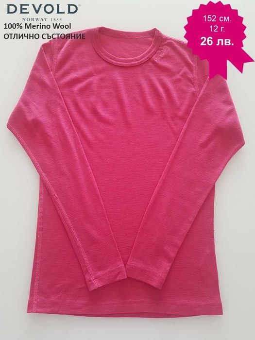 Дрехи от Мерино вълна за малки и големи/ термо бельо