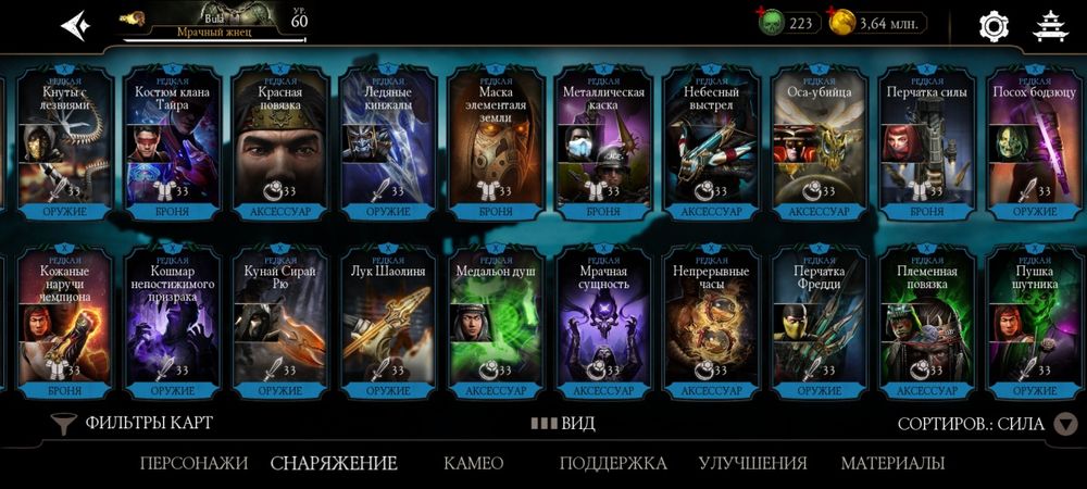 Срочна сатам Андроид аккаунт Мортал