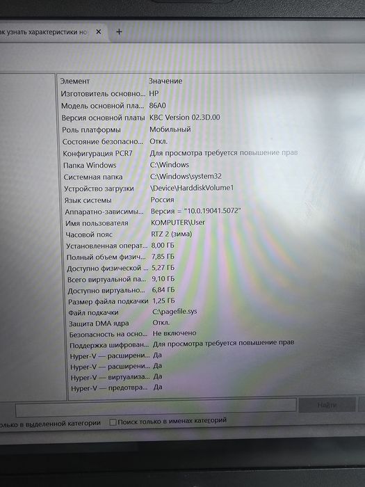 Продам ноутбук HP ProBook 450 G7