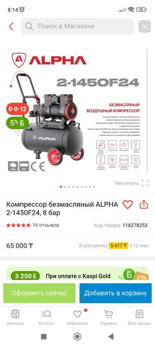 Продам компрессор
