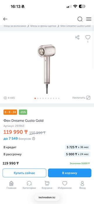 Фен Dreame Gusto