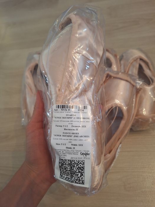 Палци за балет "Grishko" – професионални, нови