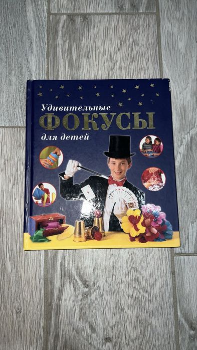 детские книги за 1к-3к тг