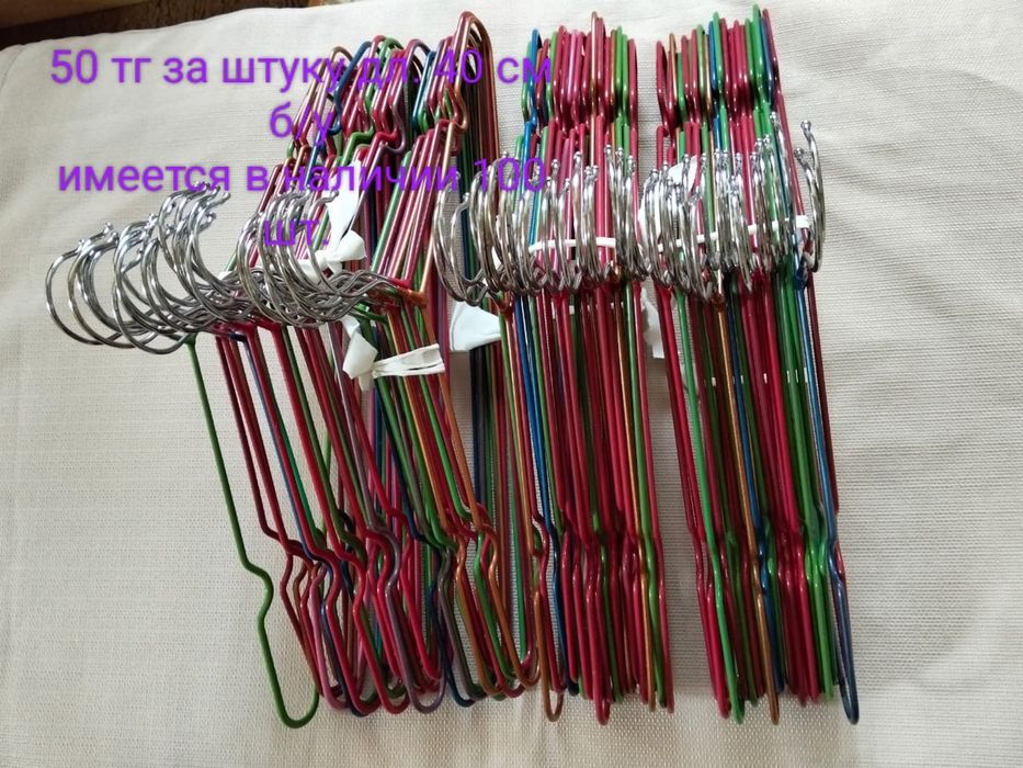 Вешалки для вещей