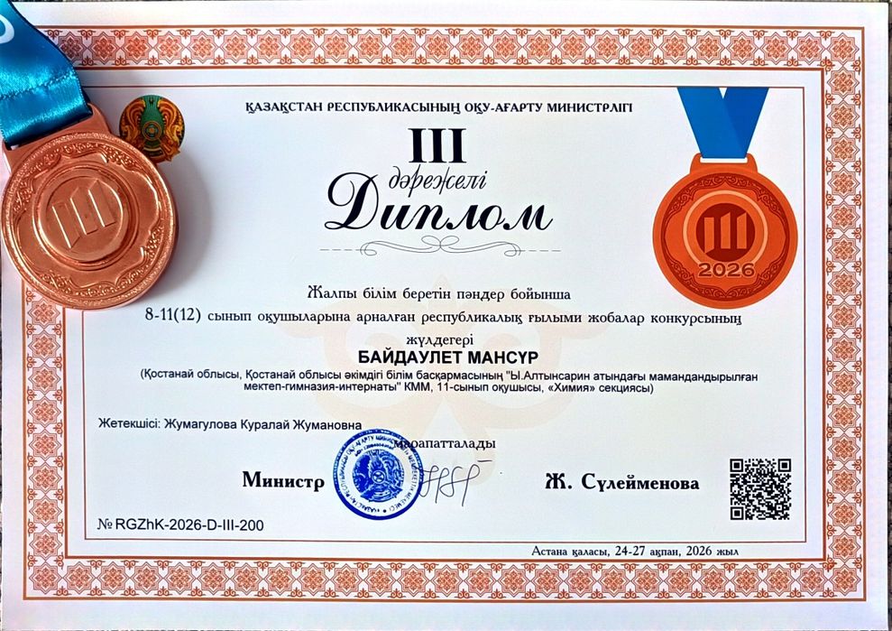 репетитор по химии
