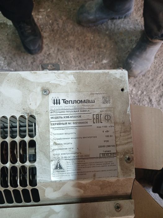 Тепловая завеса тепломаш