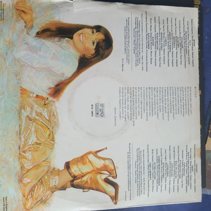 УНИКАЛНИ грамофонни плочи