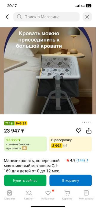 Манеж детский.